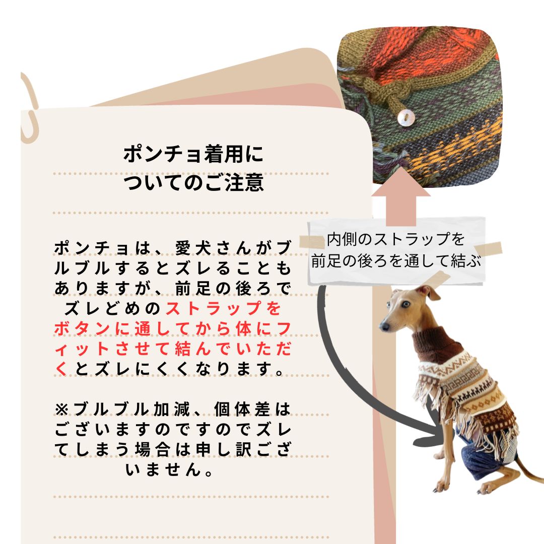 ドッグアルパカポンチョ <Cherry>